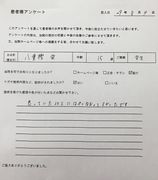 八重樫愛さん 【総指伸筋挫傷：吹奏楽】